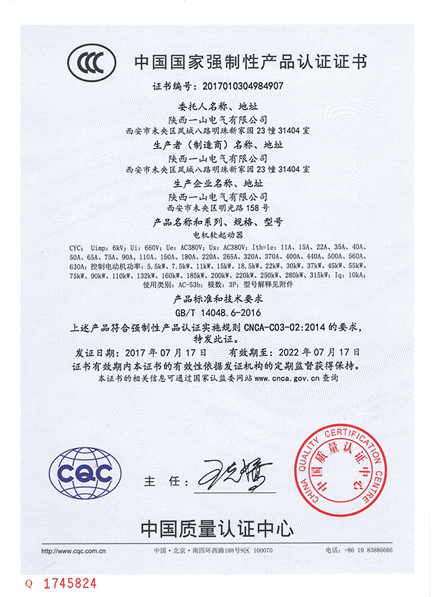 电机软启动器（中文）