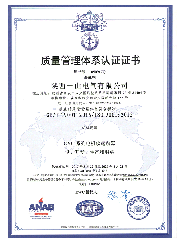 质量管理体系认证（中文）