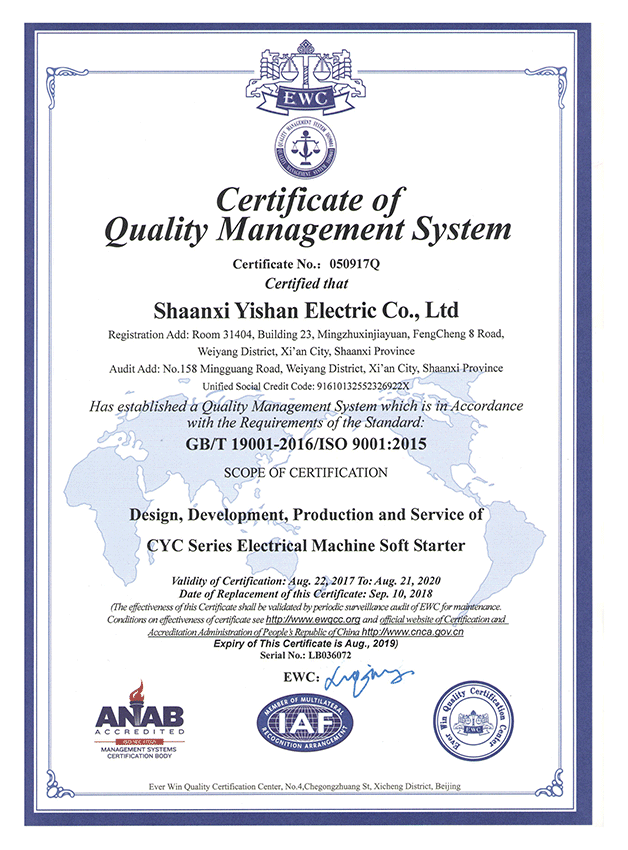 质量管理体系认证（英文）