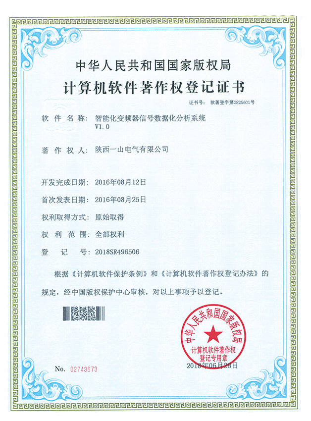 智能化变频器信号数据化分析系统