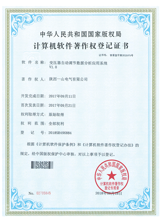 变压器自动调节数据分析应用系统