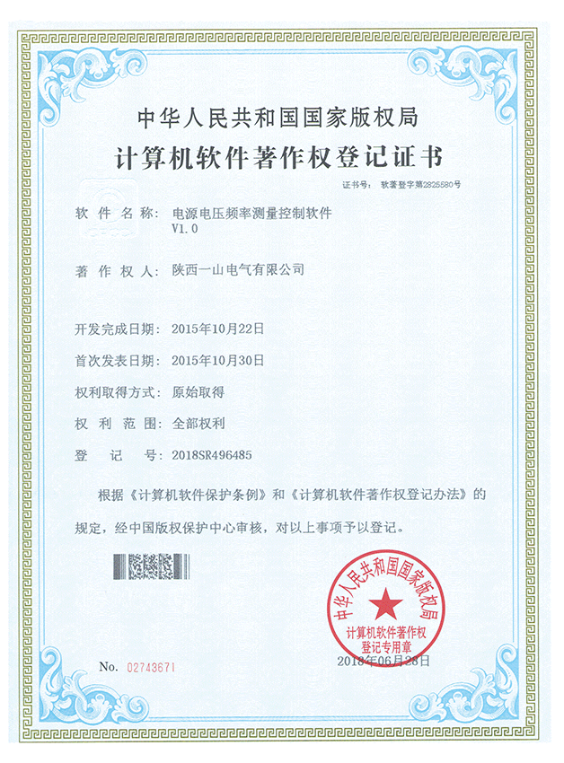 电源电压频率测量控制软件