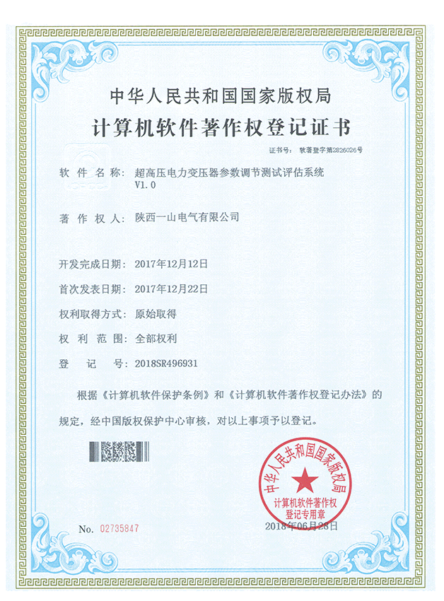 超高压电力变压器参数调节测试评估系统